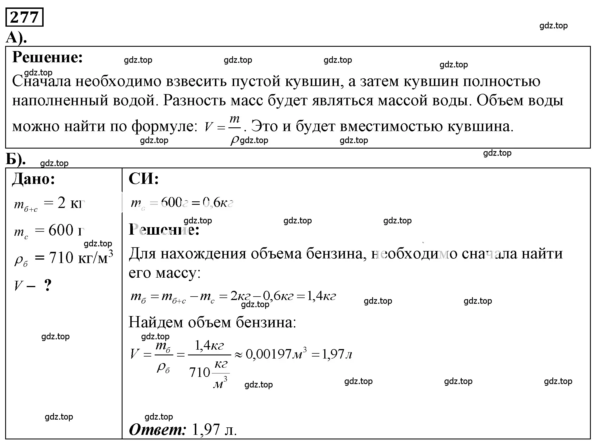 Решение 4. номер 11.50 (страница 38) гдз по физике 7-9 класс Лукашик, Иванова, сборник задач