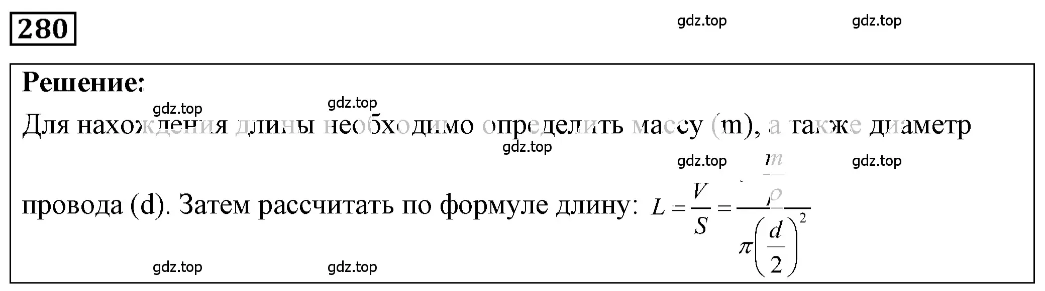 Решение 4. номер 11.53 (страница 39) гдз по физике 7-9 класс Лукашик, Иванова, сборник задач