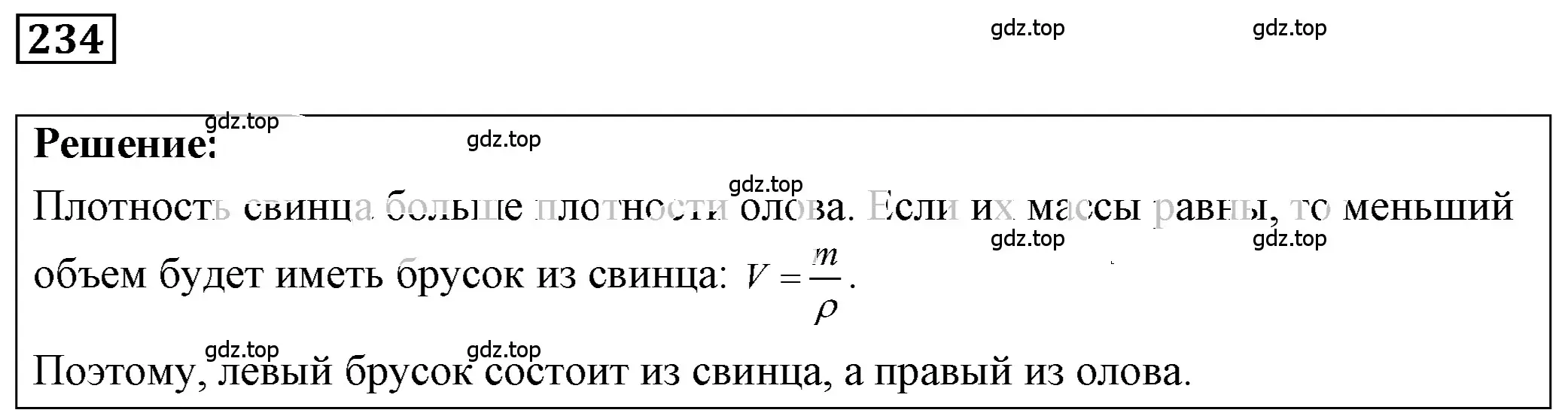 Решение 4. номер 11.7 (страница 35) гдз по физике 7-9 класс Лукашик, Иванова, сборник задач