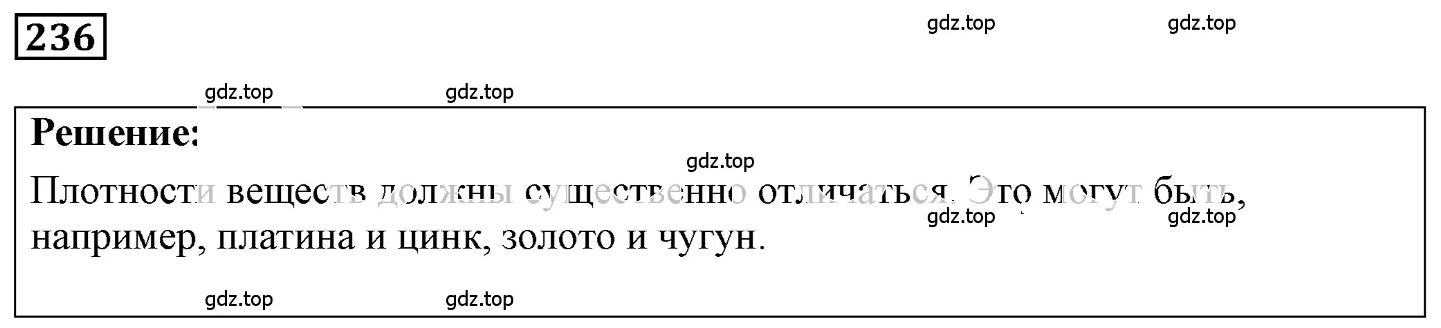 Решение 4. номер 11.9 (страница 36) гдз по физике 7-9 класс Лукашик, Иванова, сборник задач