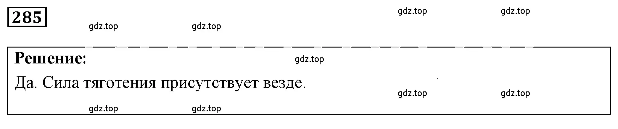 Решение 4. номер 13.1 (страница 42) гдз по физике 7-9 класс Лукашик, Иванова, сборник задач