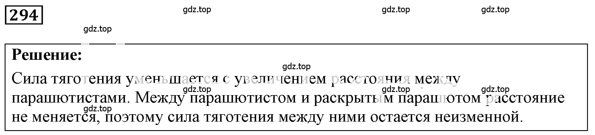 Решение 4. номер 13.10 (страница 43) гдз по физике 7-9 класс Лукашик, Иванова, сборник задач