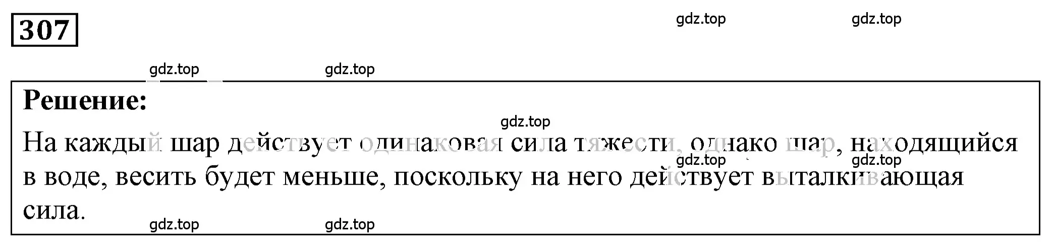 Решение 4. номер 13.11 (страница 43) гдз по физике 7-9 класс Лукашик, Иванова, сборник задач