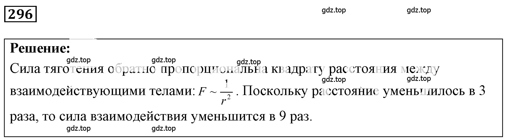 Решение 4. номер 13.16 (страница 43) гдз по физике 7-9 класс Лукашик, Иванова, сборник задач