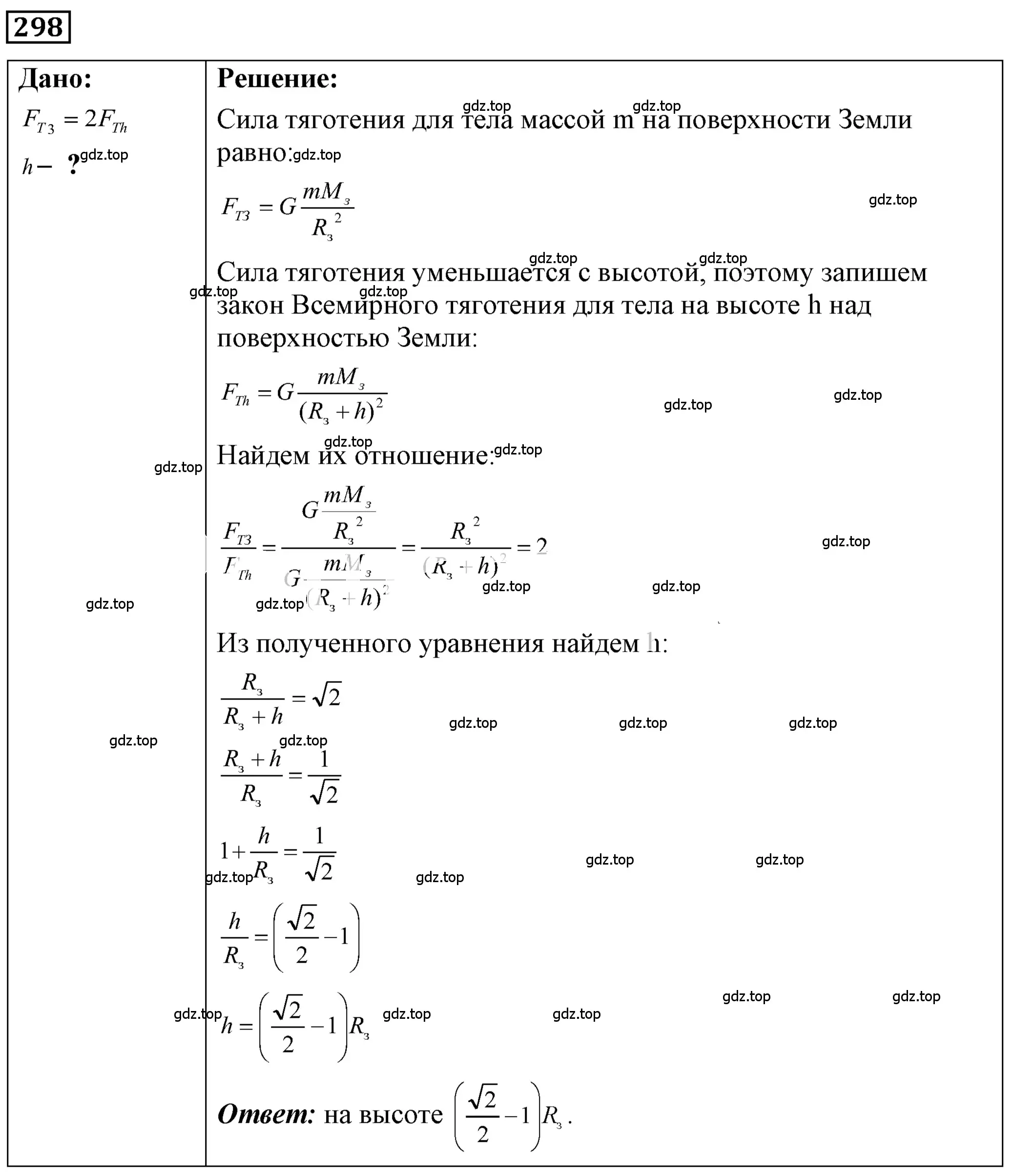 Решение 4. номер 13.18 (страница 44) гдз по физике 7-9 класс Лукашик, Иванова, сборник задач