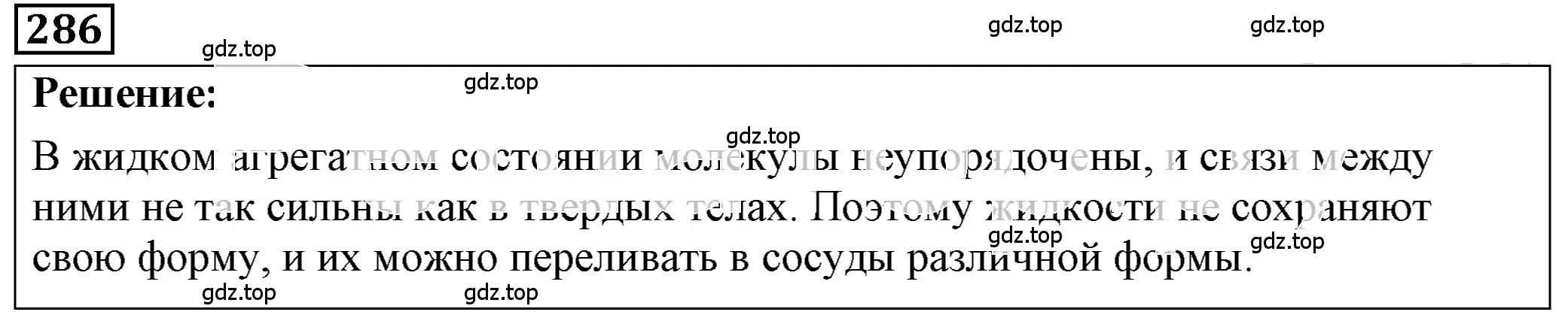 Решение 4. номер 13.2 (страница 42) гдз по физике 7-9 класс Лукашик, Иванова, сборник задач