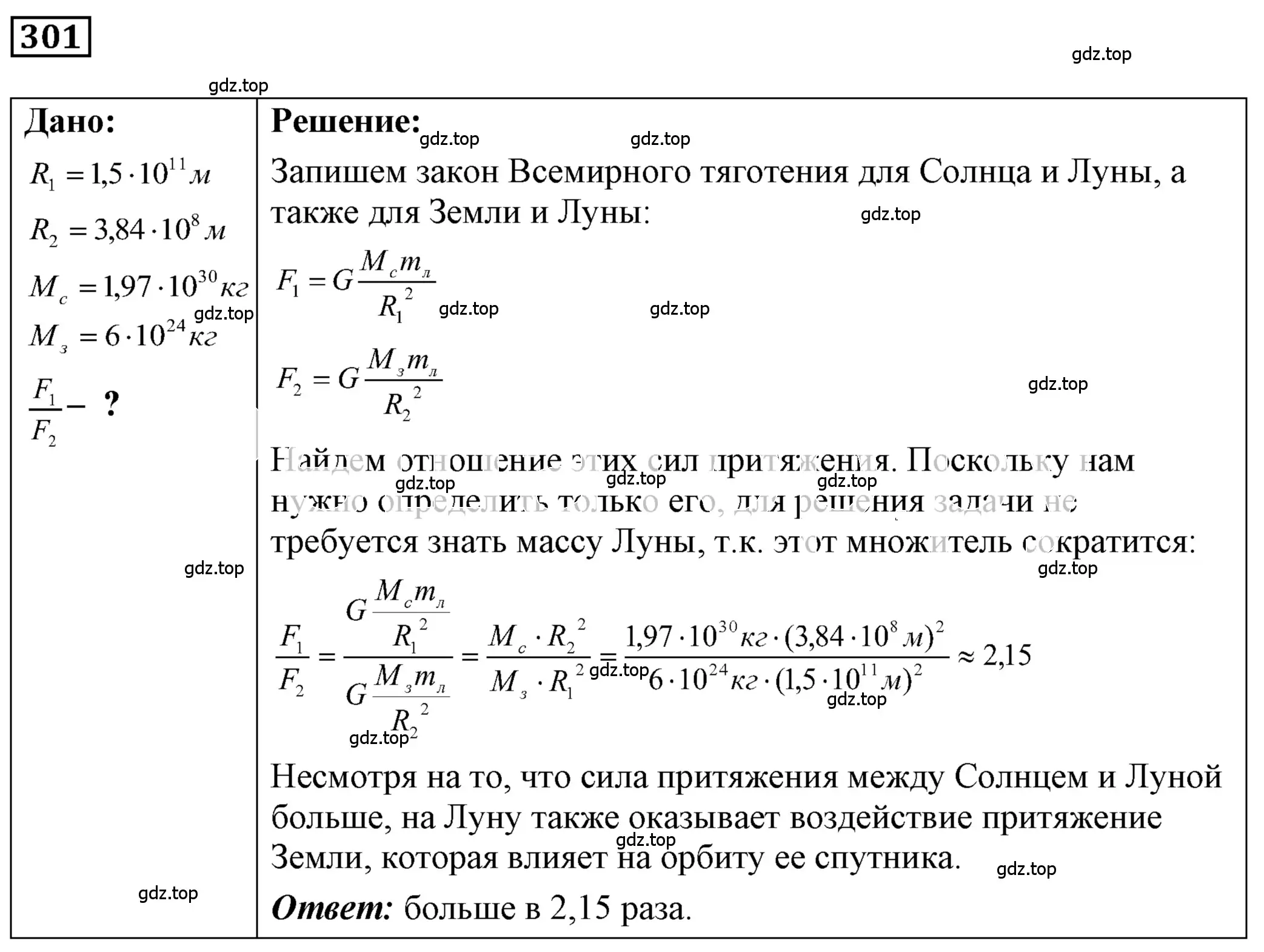 Решение 4. номер 13.21 (страница 44) гдз по физике 7-9 класс Лукашик, Иванова, сборник задач