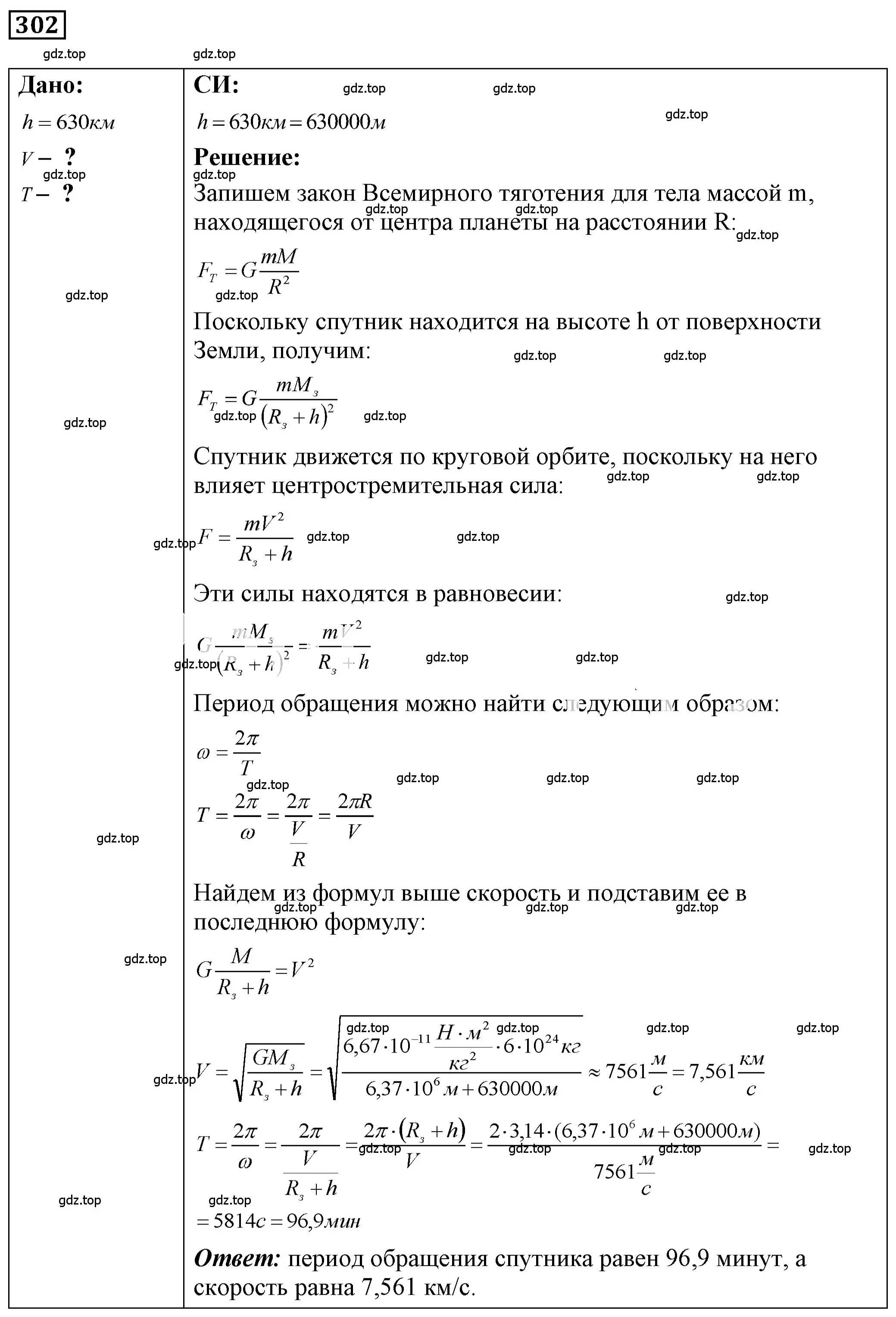 Решение 4. номер 13.22 (страница 44) гдз по физике 7-9 класс Лукашик, Иванова, сборник задач