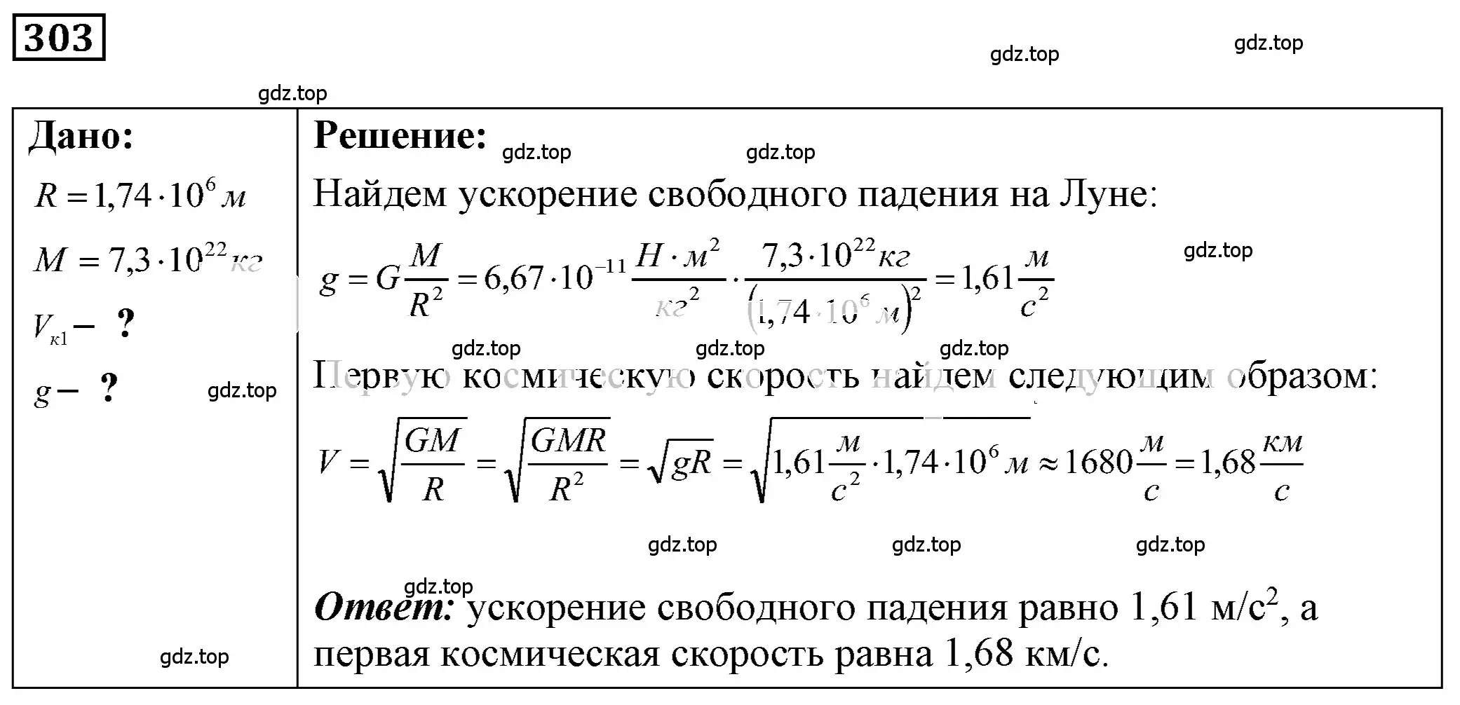 Решение 4. номер 13.23 (страница 44) гдз по физике 7-9 класс Лукашик, Иванова, сборник задач