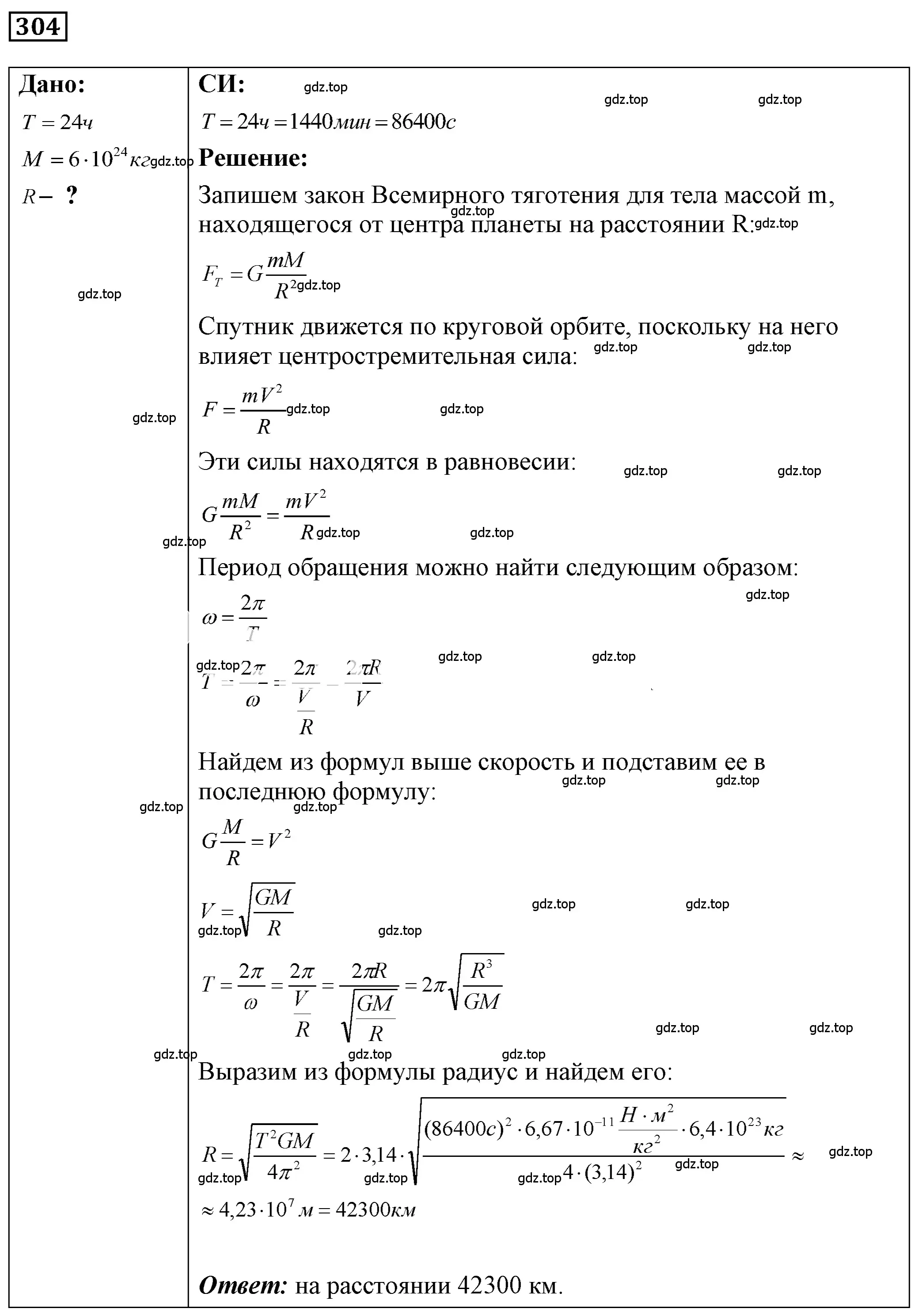 Решение 4. номер 13.24 (страница 44) гдз по физике 7-9 класс Лукашик, Иванова, сборник задач