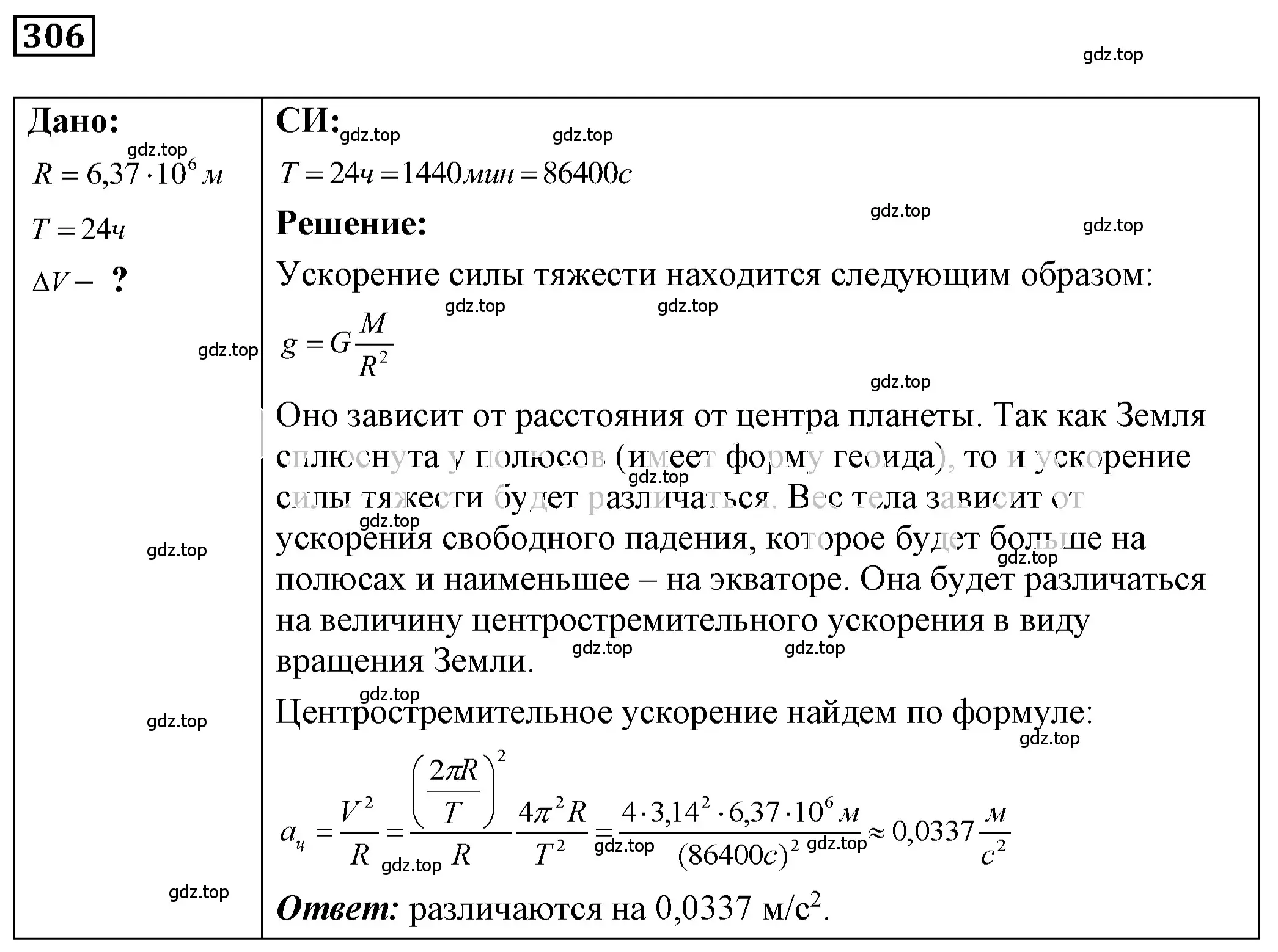 Решение 4. номер 13.26 (страница 44) гдз по физике 7-9 класс Лукашик, Иванова, сборник задач