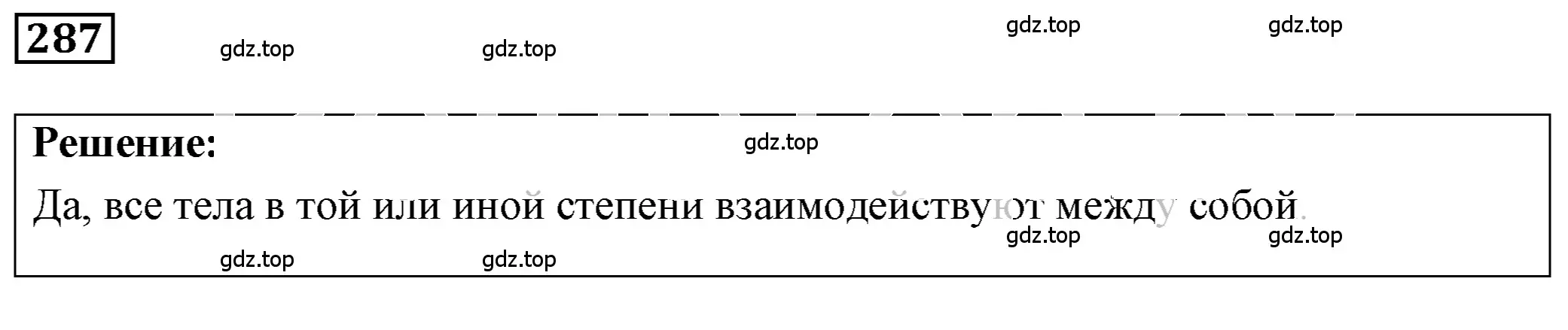 Решение 4. номер 13.3 (страница 42) гдз по физике 7-9 класс Лукашик, Иванова, сборник задач