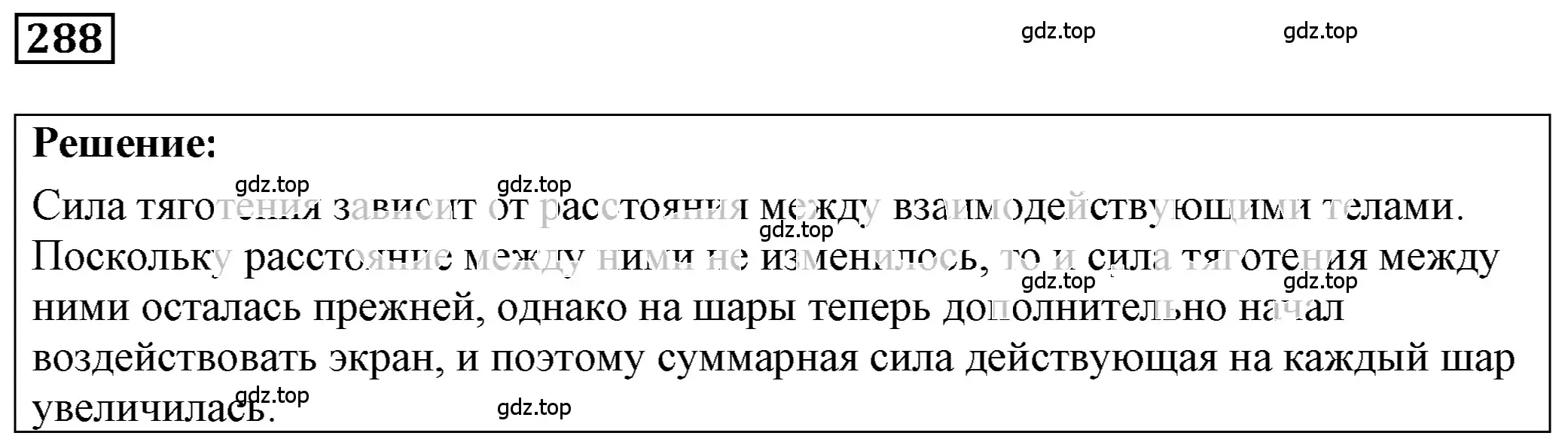 Решение 4. номер 13.4 (страница 42) гдз по физике 7-9 класс Лукашик, Иванова, сборник задач