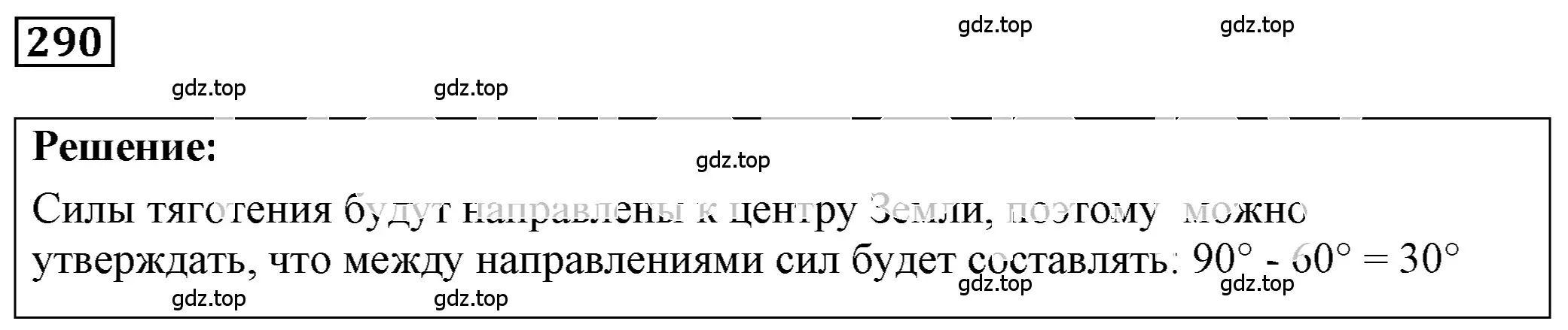 Решение 4. номер 13.6 (страница 42) гдз по физике 7-9 класс Лукашик, Иванова, сборник задач