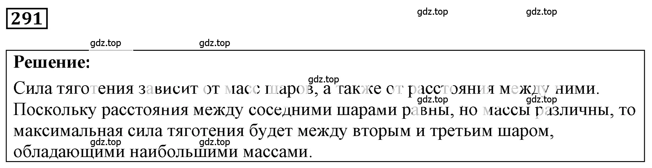 Решение 4. номер 13.7 (страница 42) гдз по физике 7-9 класс Лукашик, Иванова, сборник задач