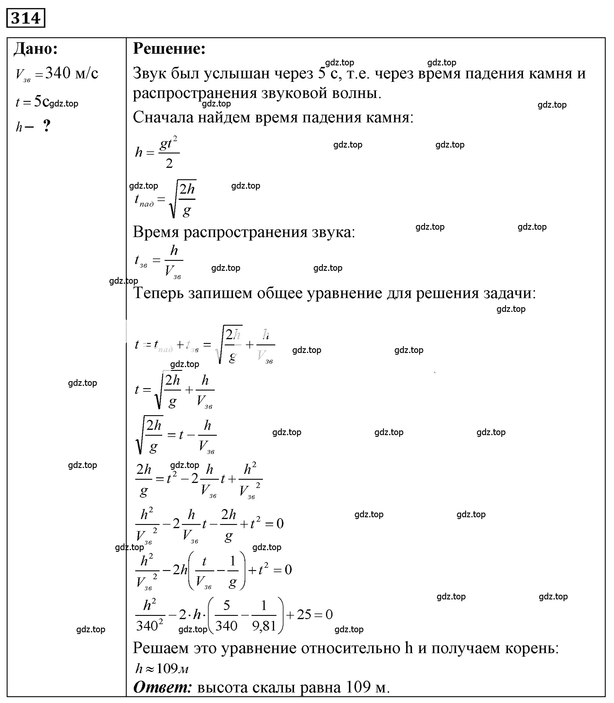 Решение 4. номер 14.10 (страница 46) гдз по физике 7-9 класс Лукашик, Иванова, сборник задач