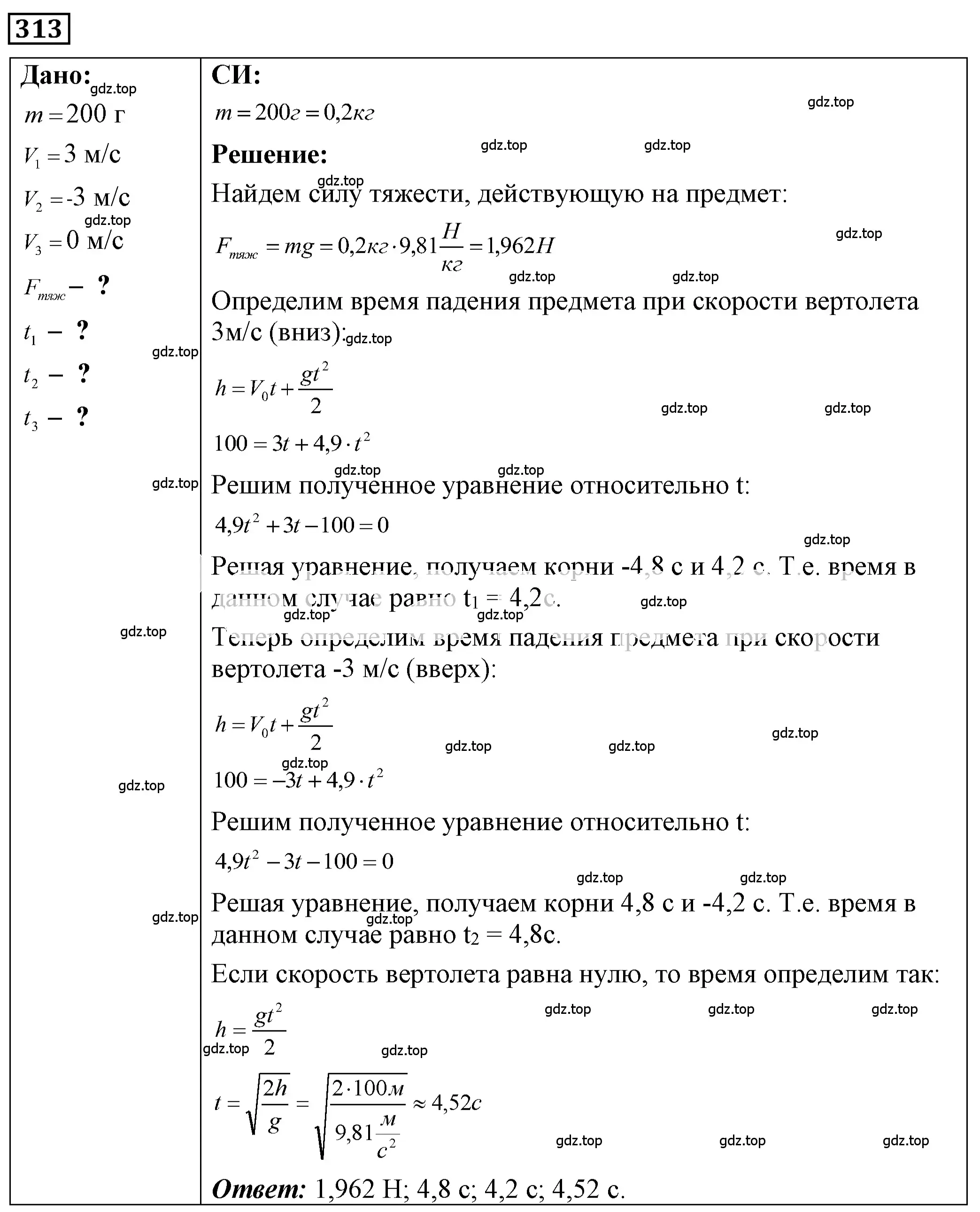 Решение 4. номер 14.16 (страница 46) гдз по физике 7-9 класс Лукашик, Иванова, сборник задач