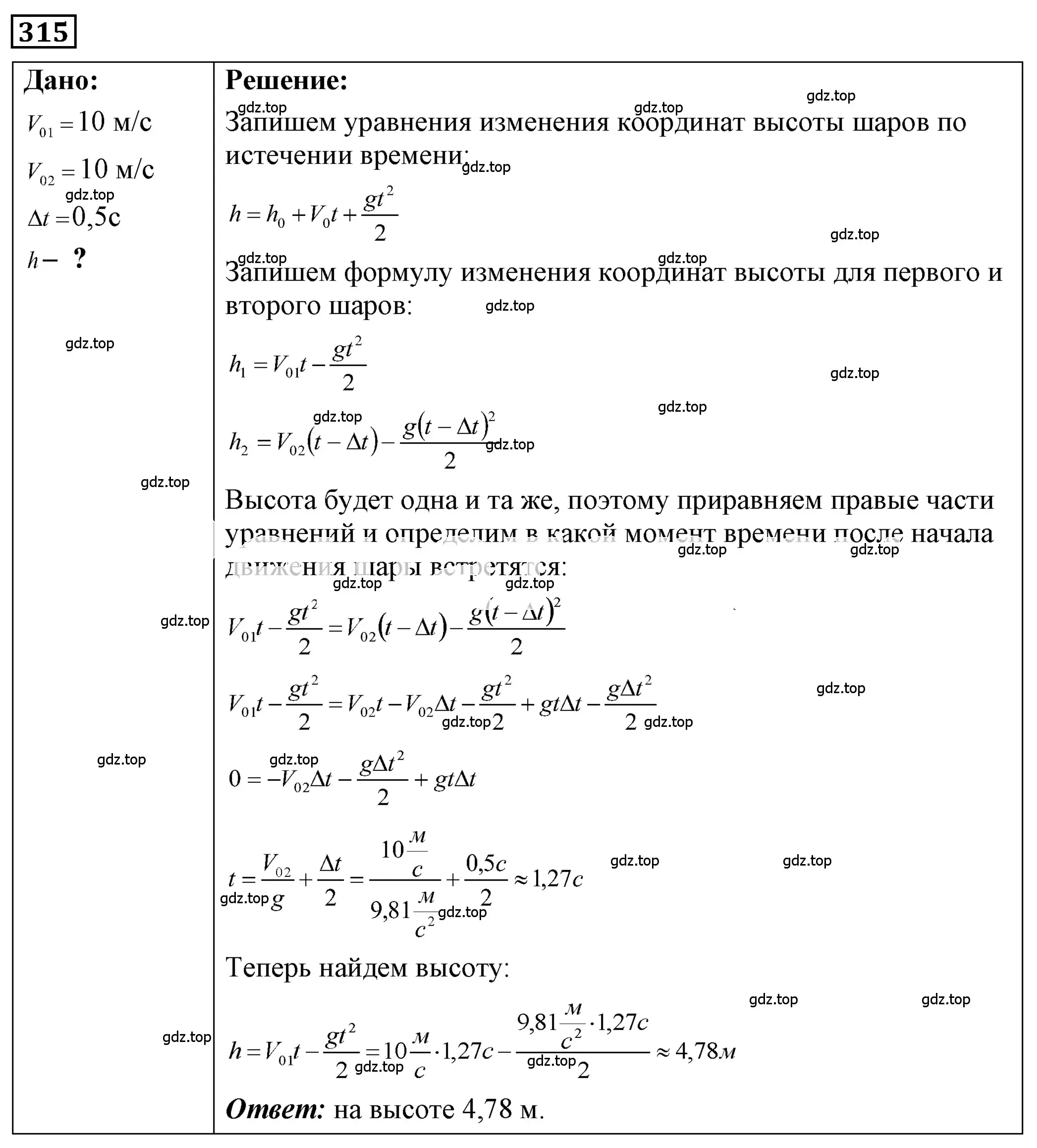 Решение 4. номер 14.17 (страница 47) гдз по физике 7-9 класс Лукашик, Иванова, сборник задач