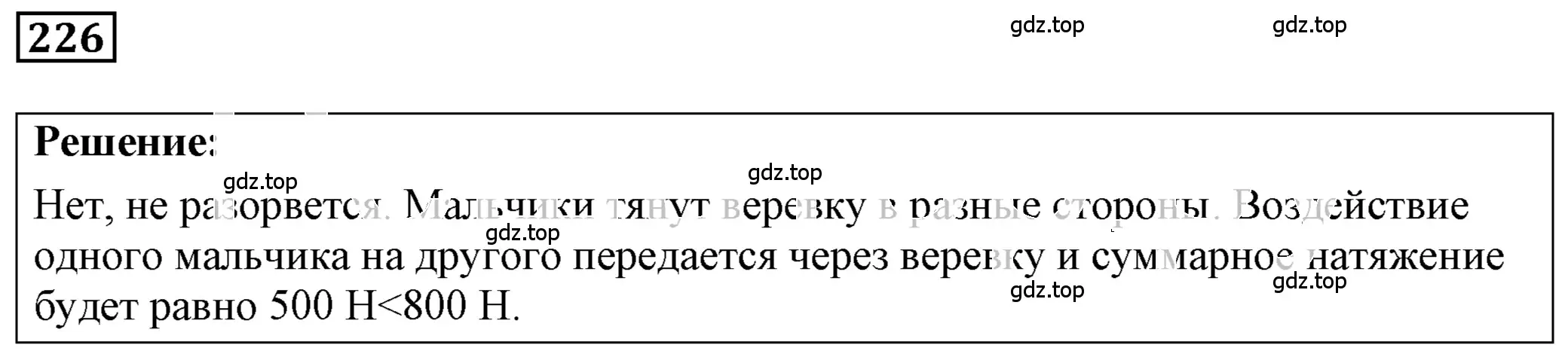 Решение 4. номер 15.11 (страница 51) гдз по физике 7-9 класс Лукашик, Иванова, сборник задач