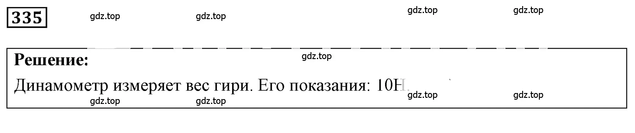 Решение 4. номер 15.15 (страница 51) гдз по физике 7-9 класс Лукашик, Иванова, сборник задач