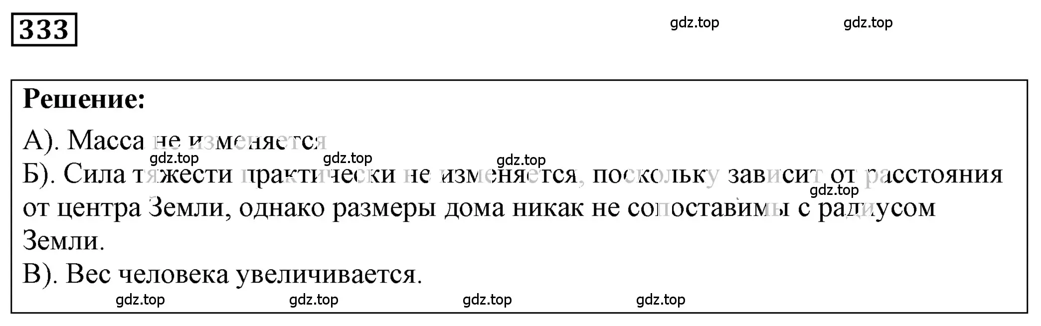 Решение 4. номер 15.18 (страница 51) гдз по физике 7-9 класс Лукашик, Иванова, сборник задач