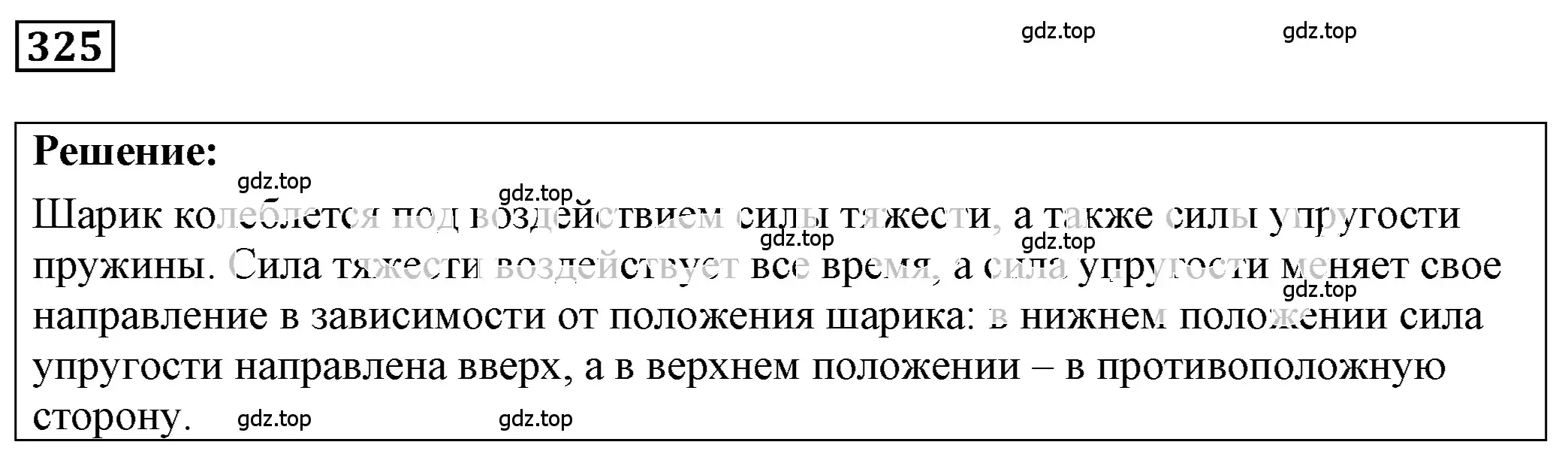 Решение 4. номер 15.2 (страница 49) гдз по физике 7-9 класс Лукашик, Иванова, сборник задач