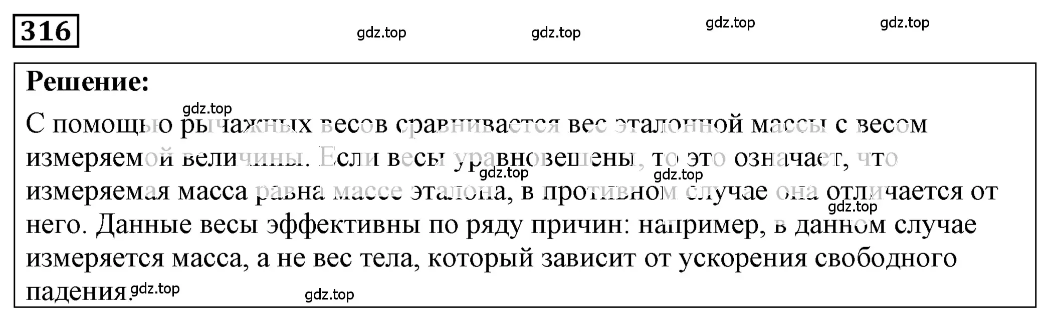 Решение 4. номер 15.20 (страница 51) гдз по физике 7-9 класс Лукашик, Иванова, сборник задач