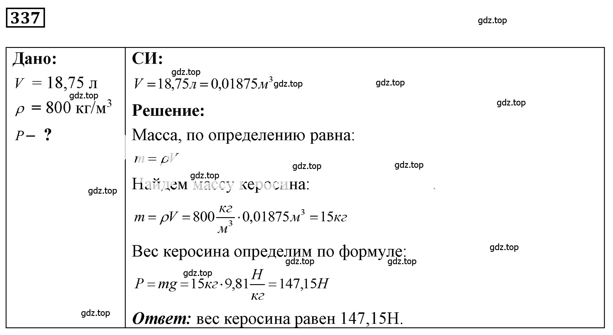 Решение 4. номер 15.23 (страница 52) гдз по физике 7-9 класс Лукашик, Иванова, сборник задач