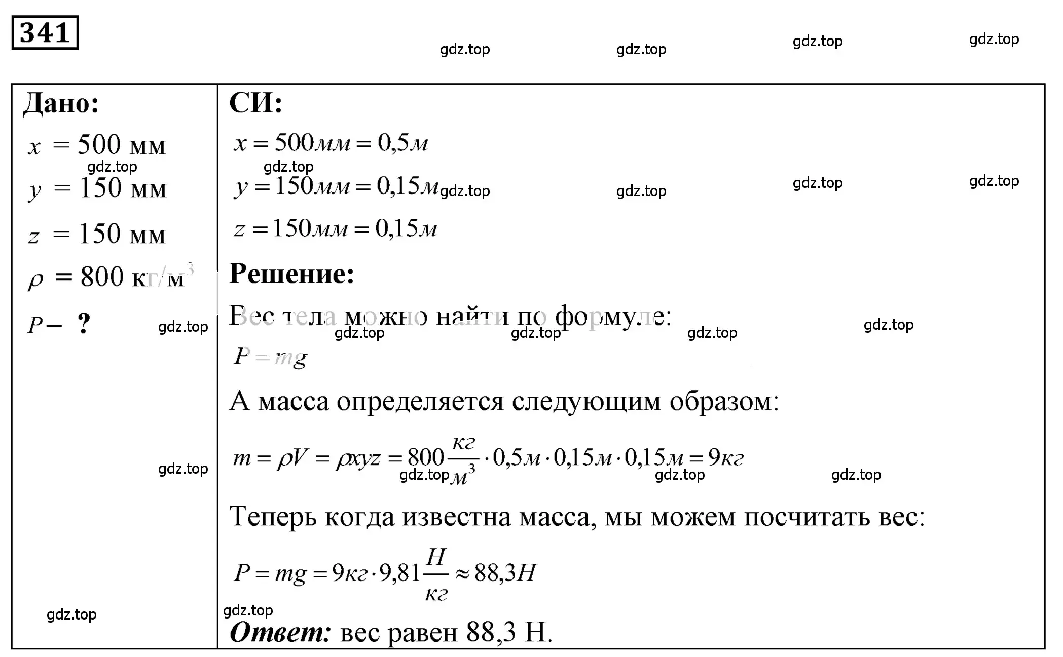 Решение 4. номер 15.27 (страница 52) гдз по физике 7-9 класс Лукашик, Иванова, сборник задач