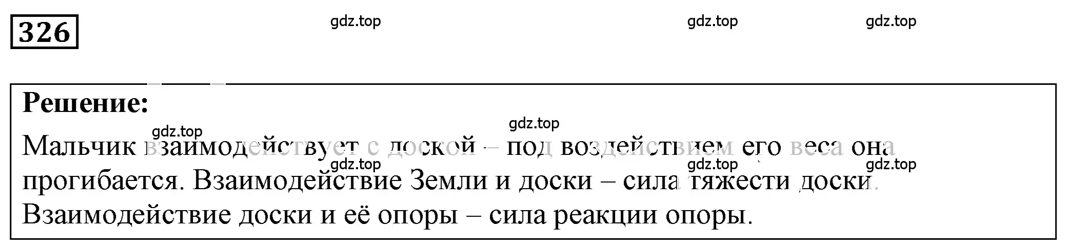 Решение 4. номер 15.3 (страница 50) гдз по физике 7-9 класс Лукашик, Иванова, сборник задач