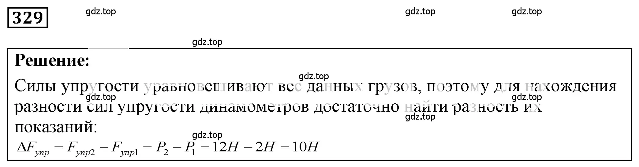 Решение 4. номер 15.7 (страница 50) гдз по физике 7-9 класс Лукашик, Иванова, сборник задач