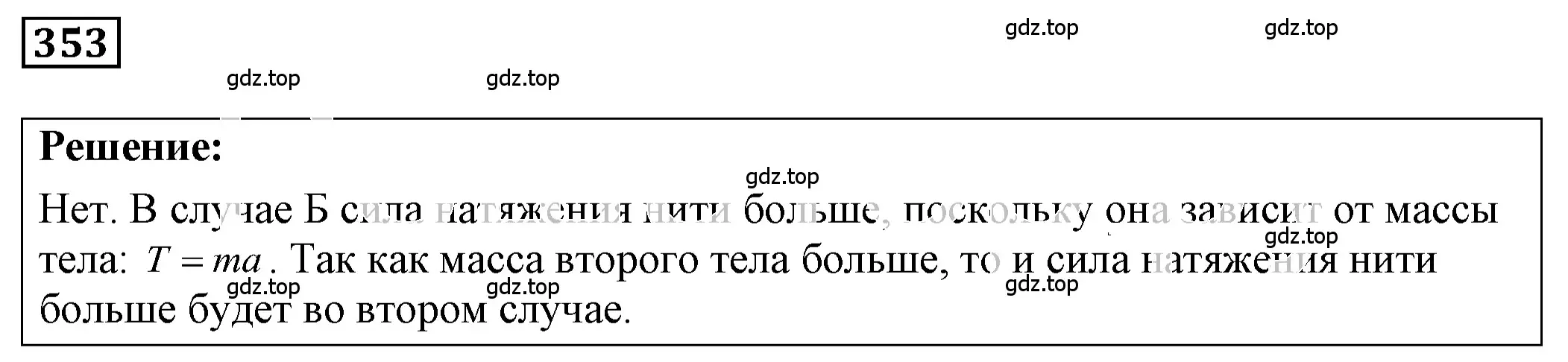 Решение 4. номер 16.22 (страница 55) гдз по физике 7-9 класс Лукашик, Иванова, сборник задач