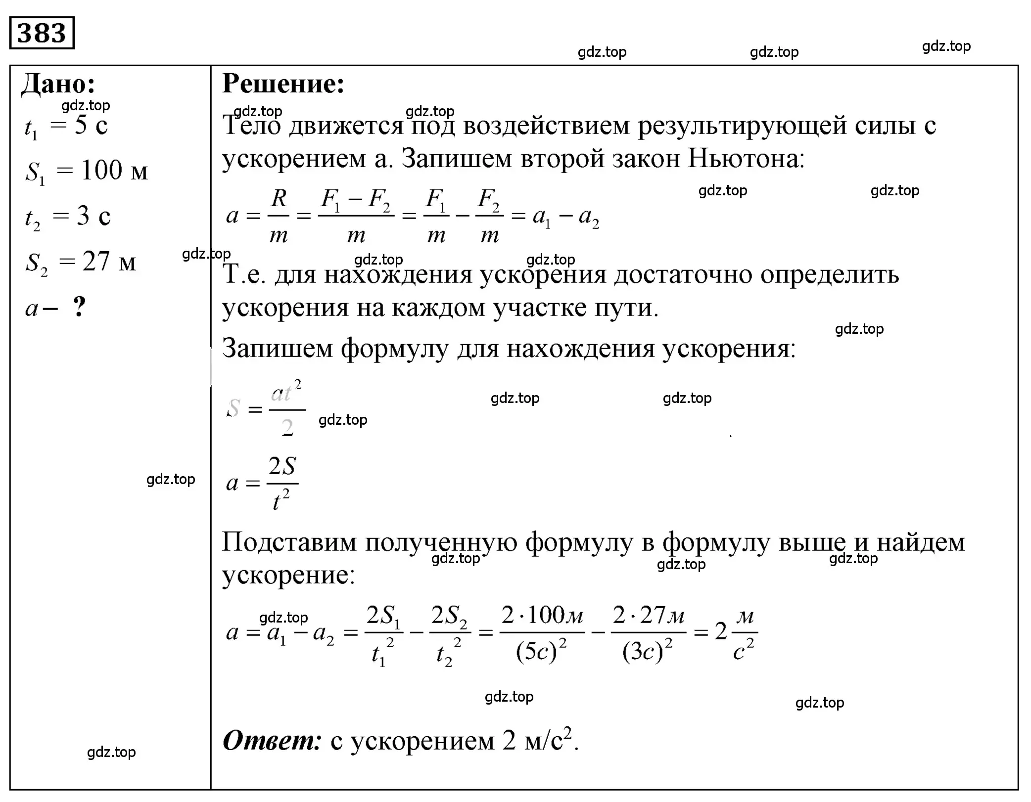 Решение 4. номер 17.15 (страница 57) гдз по физике 7-9 класс Лукашик, Иванова, сборник задач