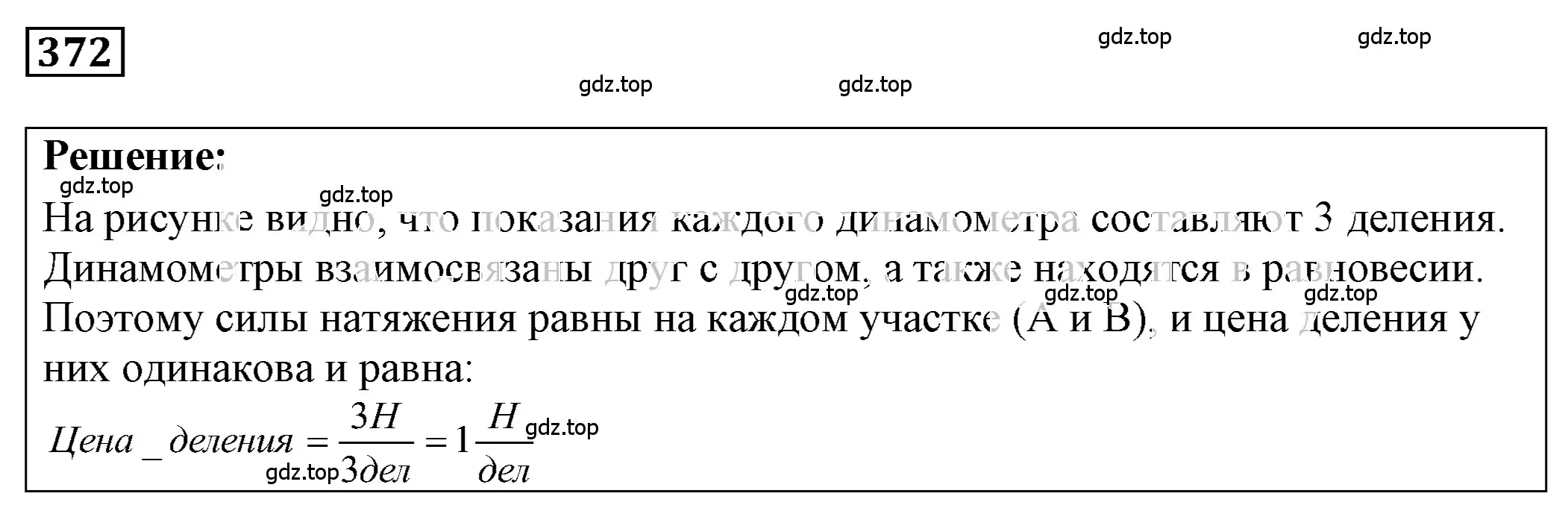 Решение 4. номер 17.6 (страница 56) гдз по физике 7-9 класс Лукашик, Иванова, сборник задач