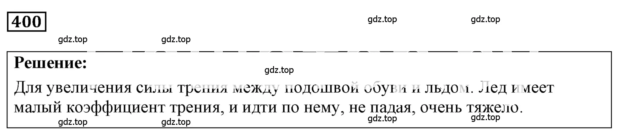 Решение 4. номер 18.1 (страница 60) гдз по физике 7-9 класс Лукашик, Иванова, сборник задач