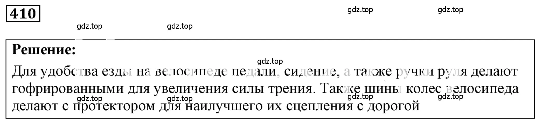 Решение 4. номер 18.11 (страница 60) гдз по физике 7-9 класс Лукашик, Иванова, сборник задач