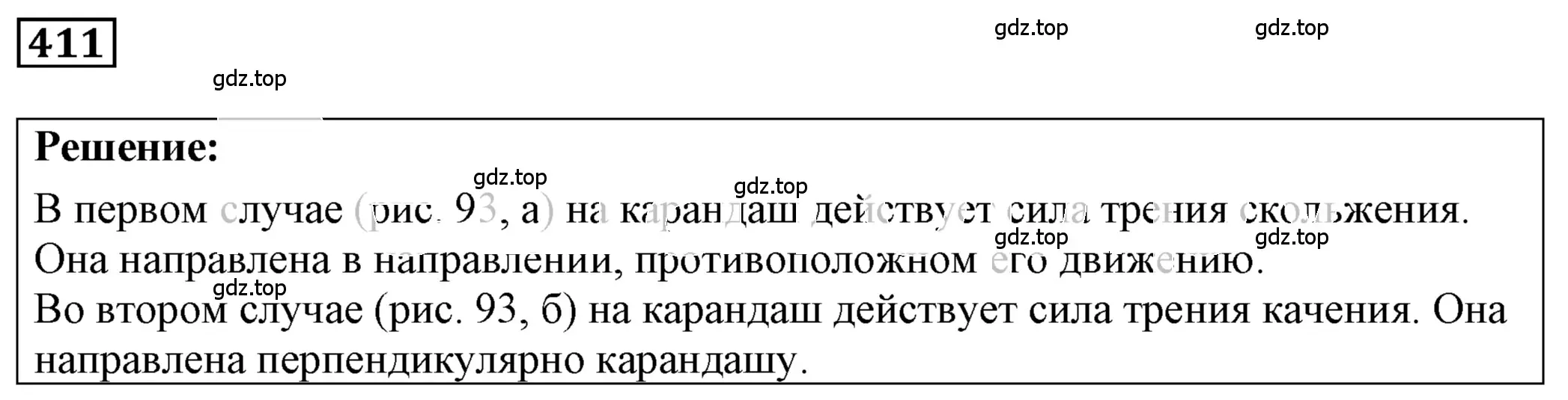 Решение 4. номер 18.12 (страница 60) гдз по физике 7-9 класс Лукашик, Иванова, сборник задач