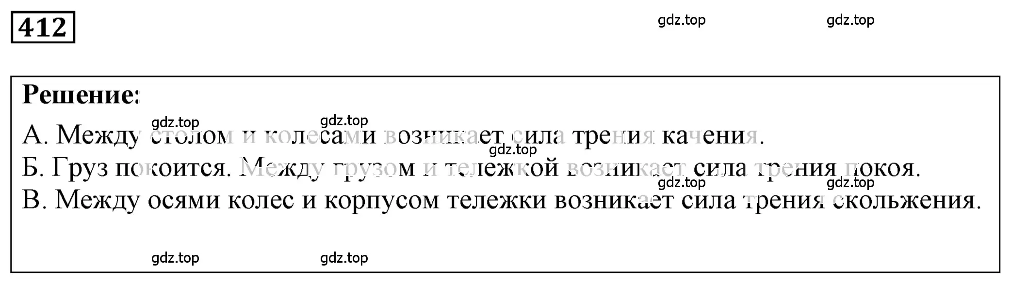 Решение 4. номер 18.13 (страница 60) гдз по физике 7-9 класс Лукашик, Иванова, сборник задач