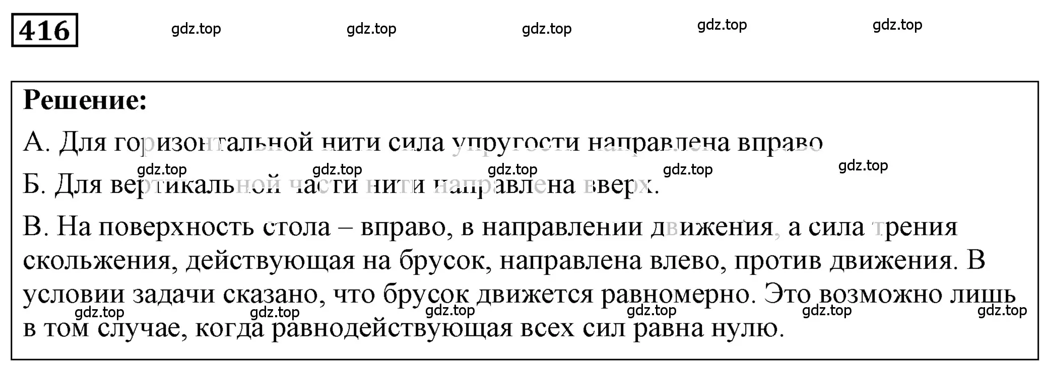 Решение 4. номер 18.18 (страница 61) гдз по физике 7-9 класс Лукашик, Иванова, сборник задач