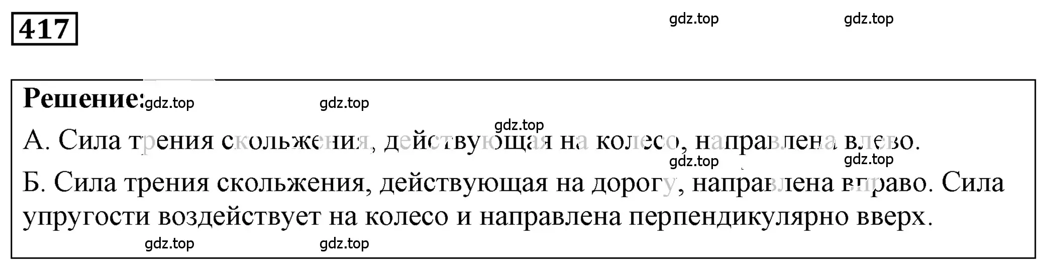 Решение 4. номер 18.19 (страница 61) гдз по физике 7-9 класс Лукашик, Иванова, сборник задач