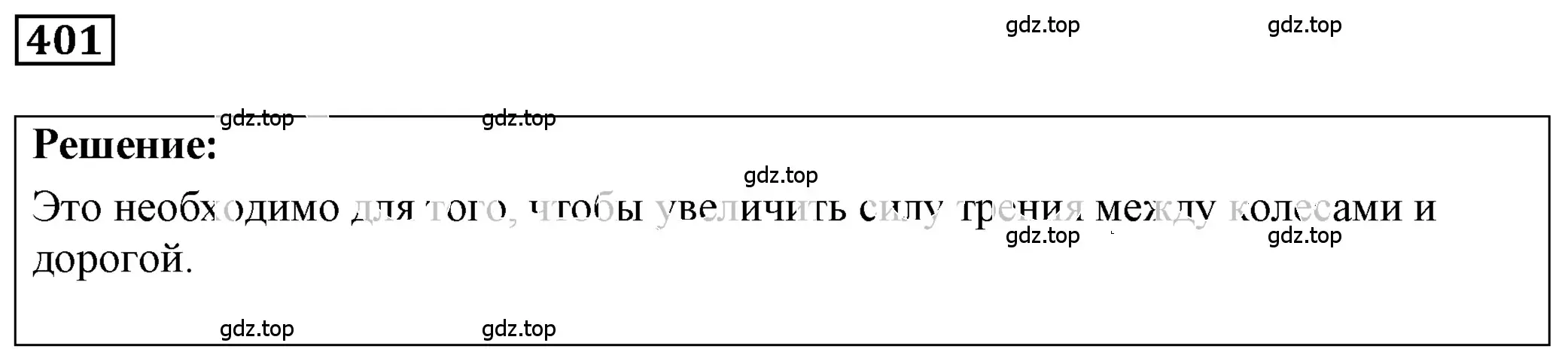 Решение 4. номер 18.2 (страница 60) гдз по физике 7-9 класс Лукашик, Иванова, сборник задач