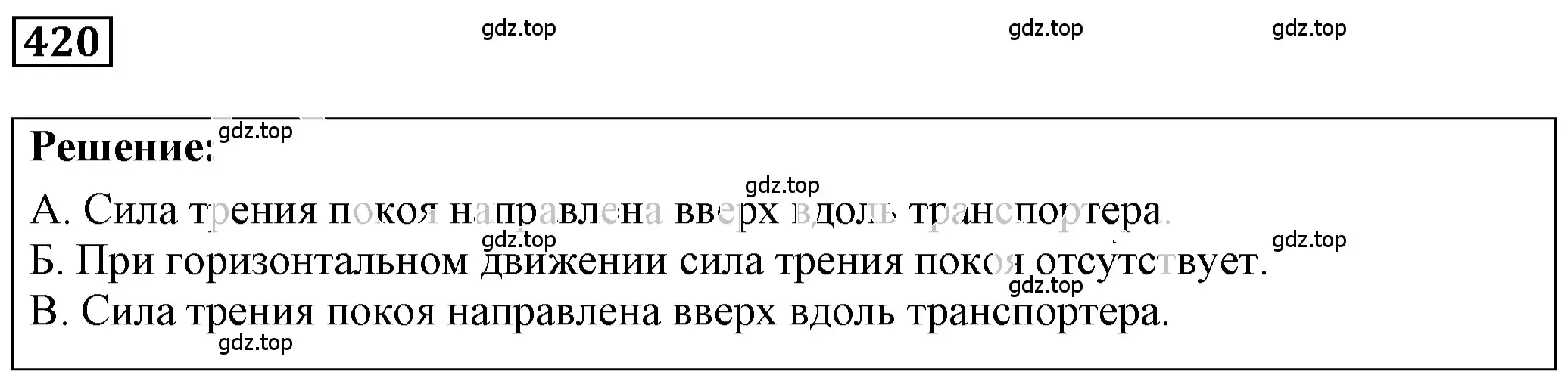 Решение 4. номер 18.22 (страница 62) гдз по физике 7-9 класс Лукашик, Иванова, сборник задач