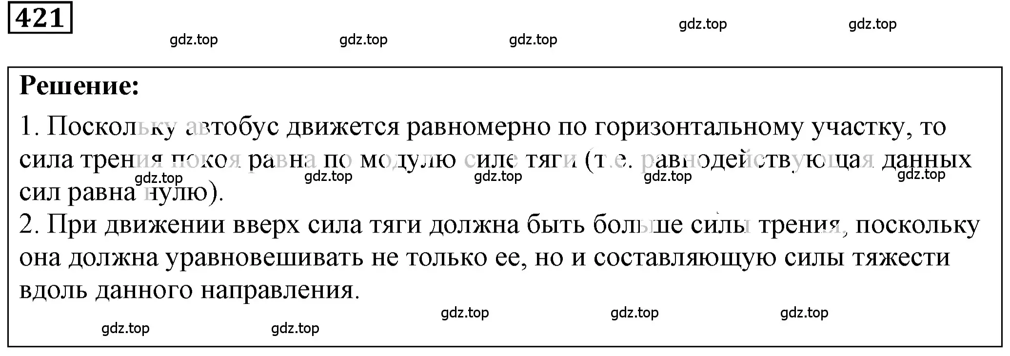 Решение 4. номер 18.23 (страница 62) гдз по физике 7-9 класс Лукашик, Иванова, сборник задач