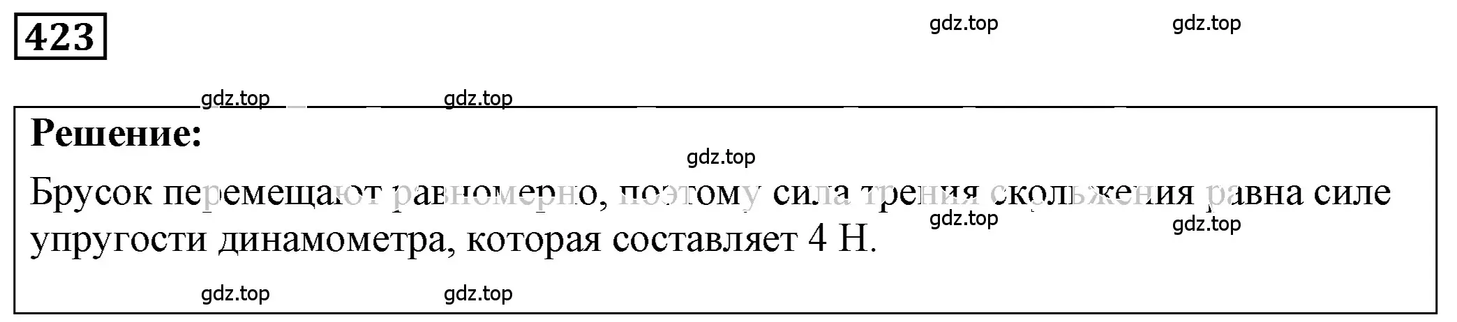 Решение 4. номер 18.25 (страница 62) гдз по физике 7-9 класс Лукашик, Иванова, сборник задач