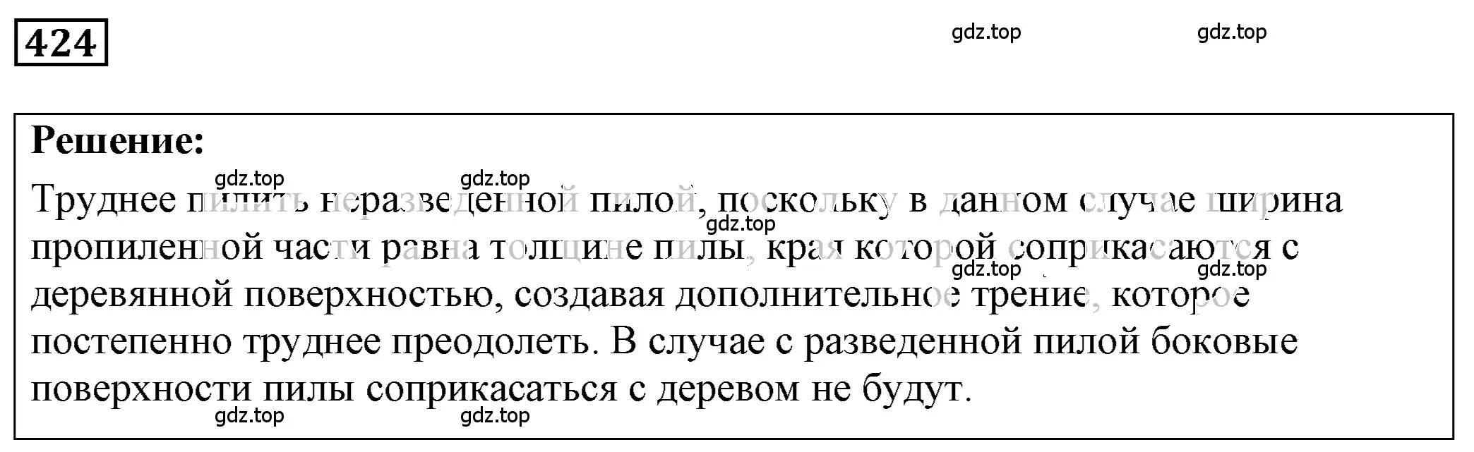 Решение 4. номер 18.26 (страница 62) гдз по физике 7-9 класс Лукашик, Иванова, сборник задач