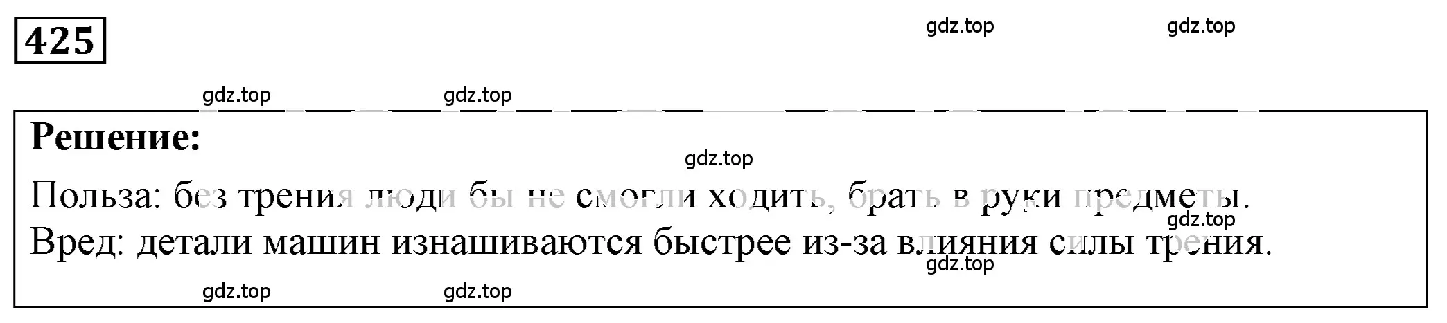 Решение 4. номер 18.27 (страница 62) гдз по физике 7-9 класс Лукашик, Иванова, сборник задач