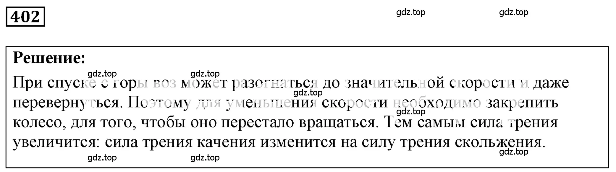 Решение 4. номер 18.3 (страница 60) гдз по физике 7-9 класс Лукашик, Иванова, сборник задач