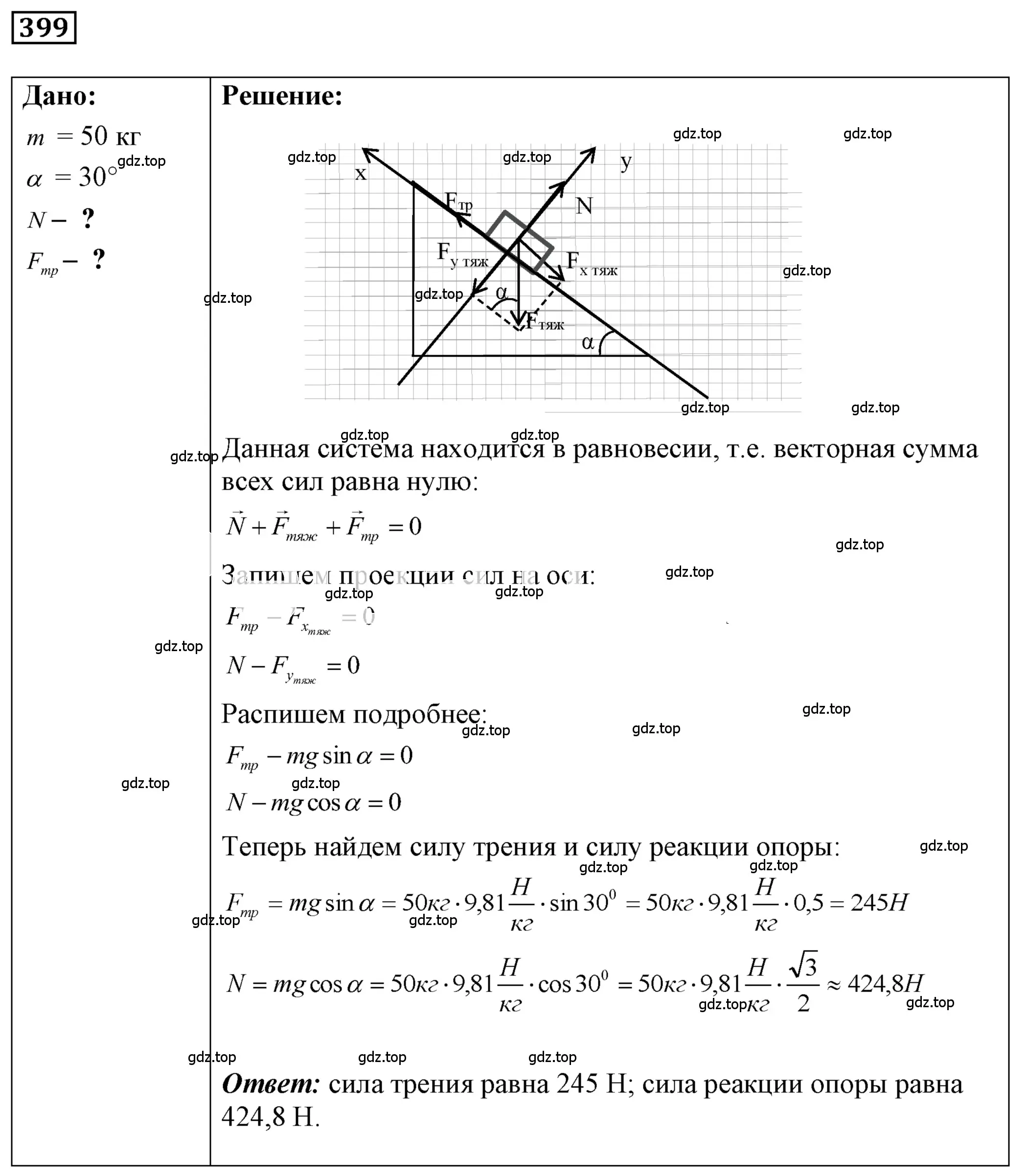 Решение 4. номер 18.34 (страница 63) гдз по физике 7-9 класс Лукашик, Иванова, сборник задач