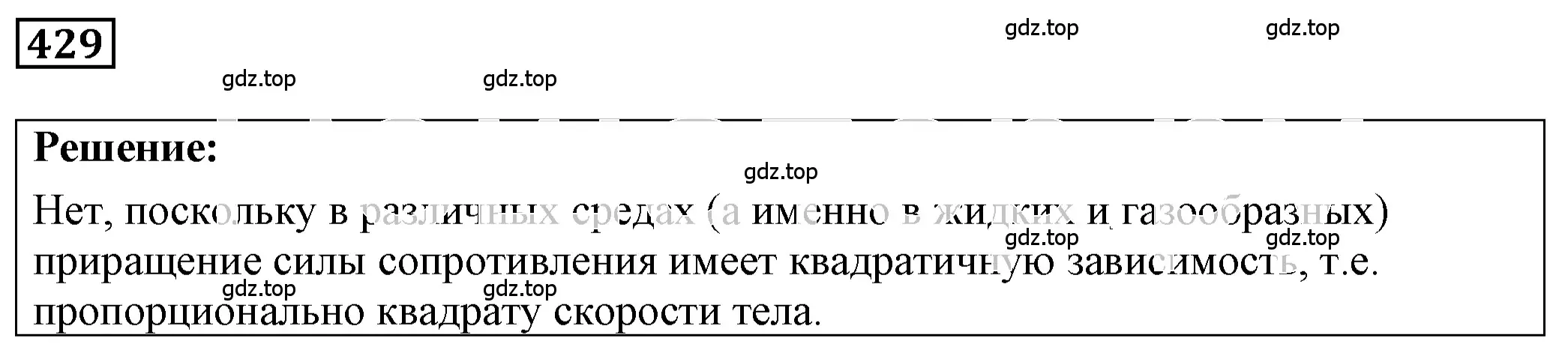 Решение 4. номер 18.37 (страница 63) гдз по физике 7-9 класс Лукашик, Иванова, сборник задач