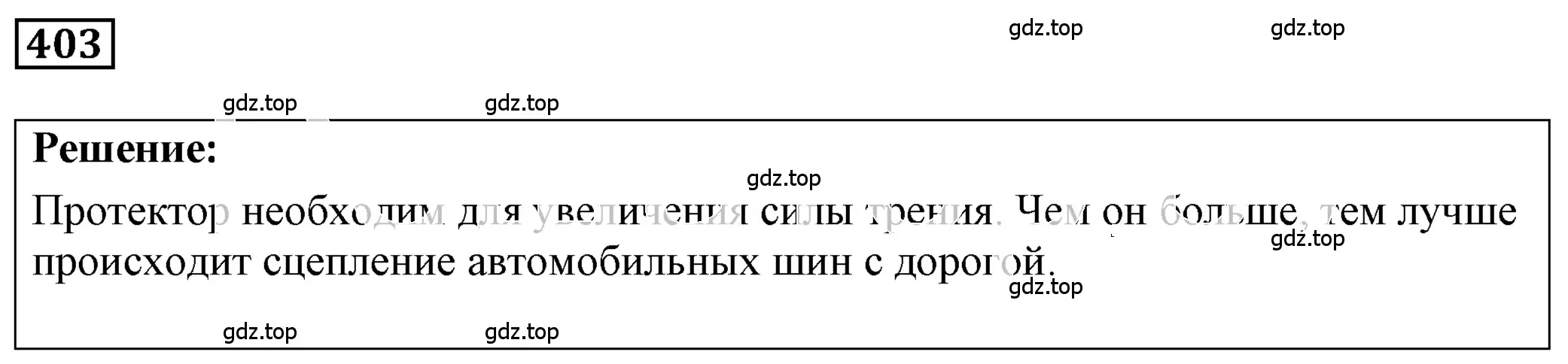 Решение 4. номер 18.4 (страница 60) гдз по физике 7-9 класс Лукашик, Иванова, сборник задач